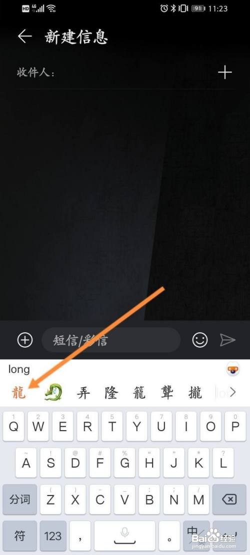 手机搜狗输入法繁体字切换