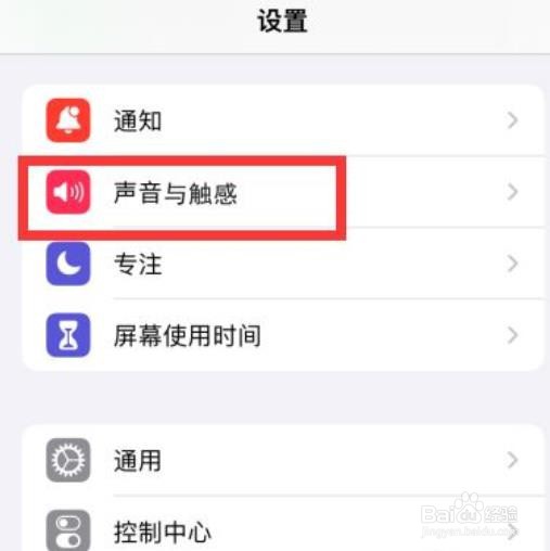 苹果手机怎么设置来电音乐?