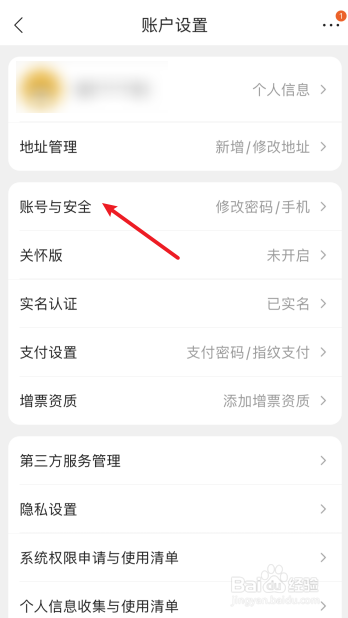 苏宁易购怎么绑定邮箱