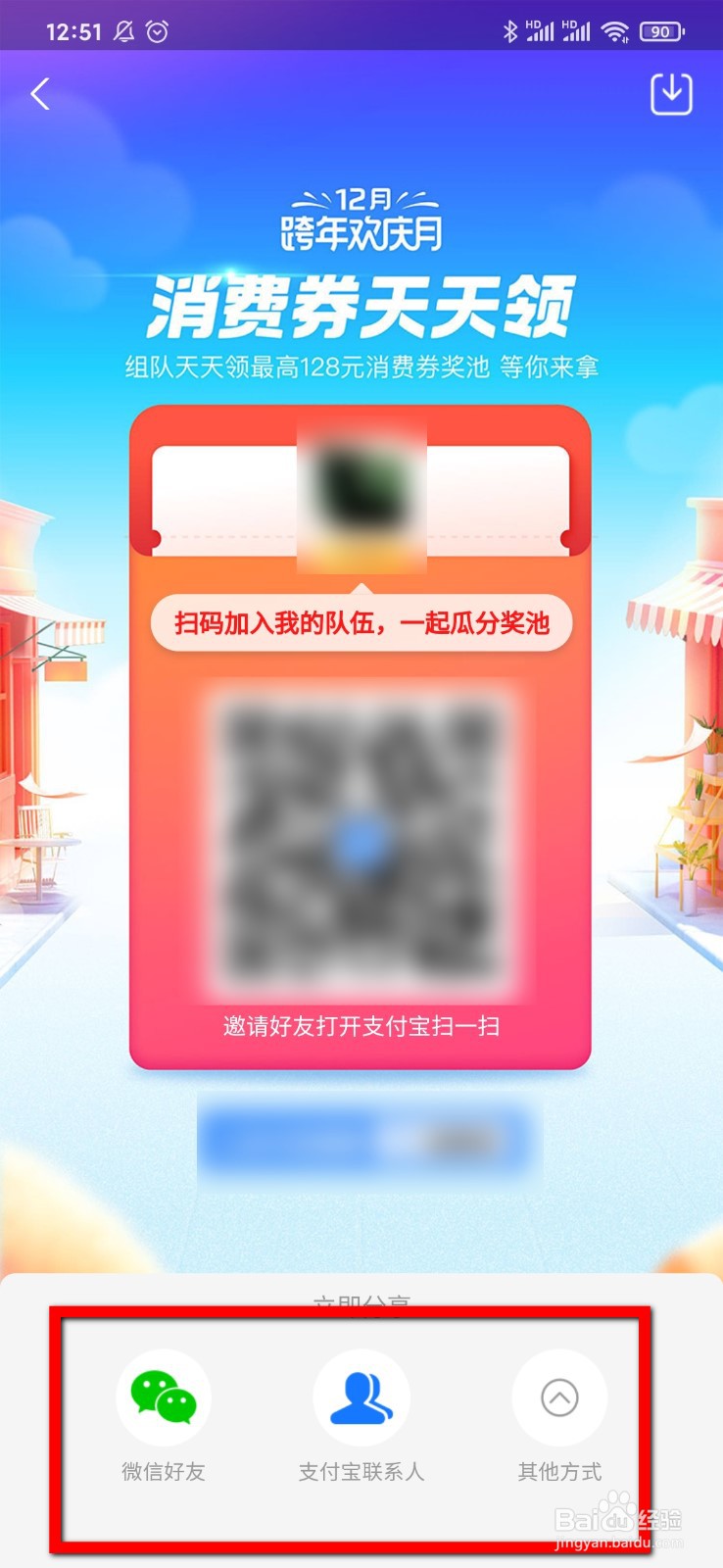 支付宝怎么参加瓜分10亿消费券