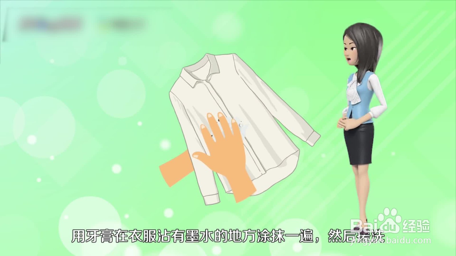 衣服上有墨水 用什么可以洗掉