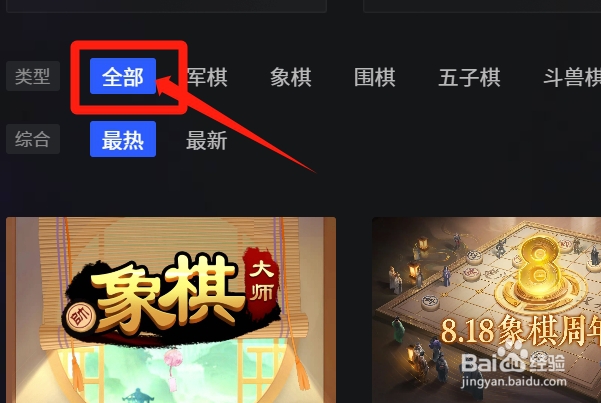 全部棋类QQ游戏有哪些？