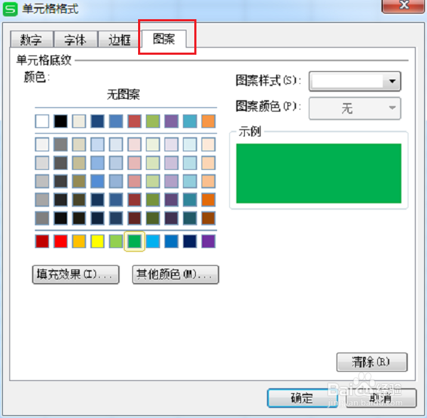 wps表格怎么实现每隔几行填充底色