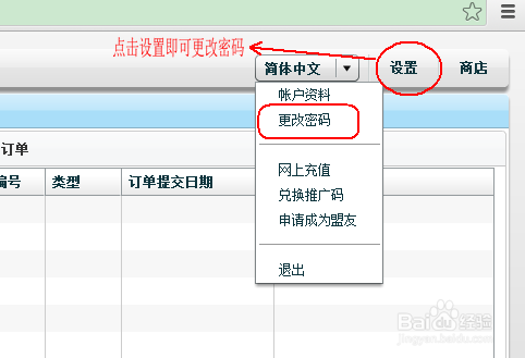 如何开通臻云技术CentOS版云主机?