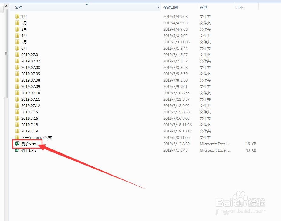 excel表格各种后缀名的介绍及区别