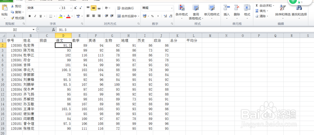 office2010如何求平均值