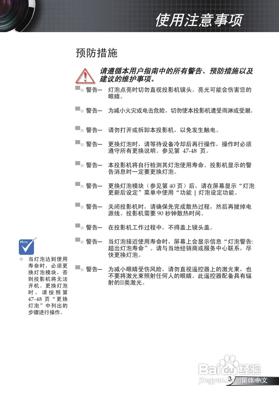 奥图码EW330投影机使用说明书:[1]