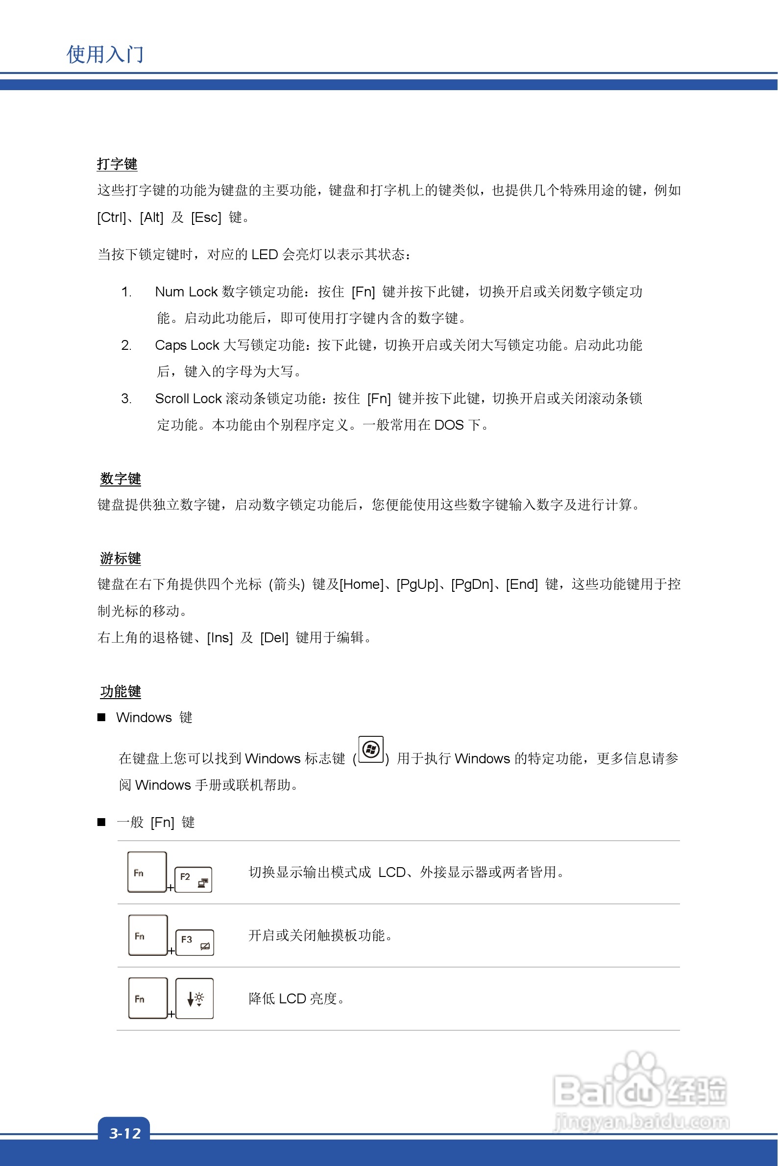 微星MSI GE60型笔记本说明书:[4]
