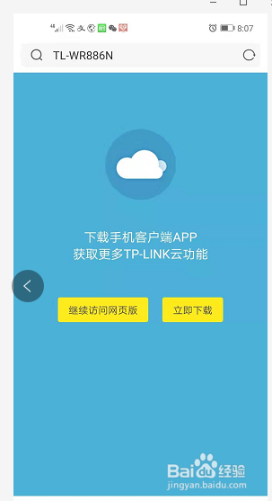 手机怎么登录路由器