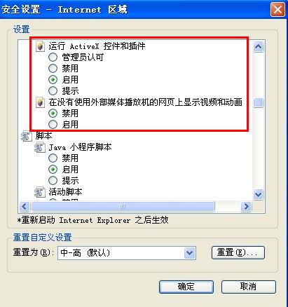 怎样解决QQ空间打不开