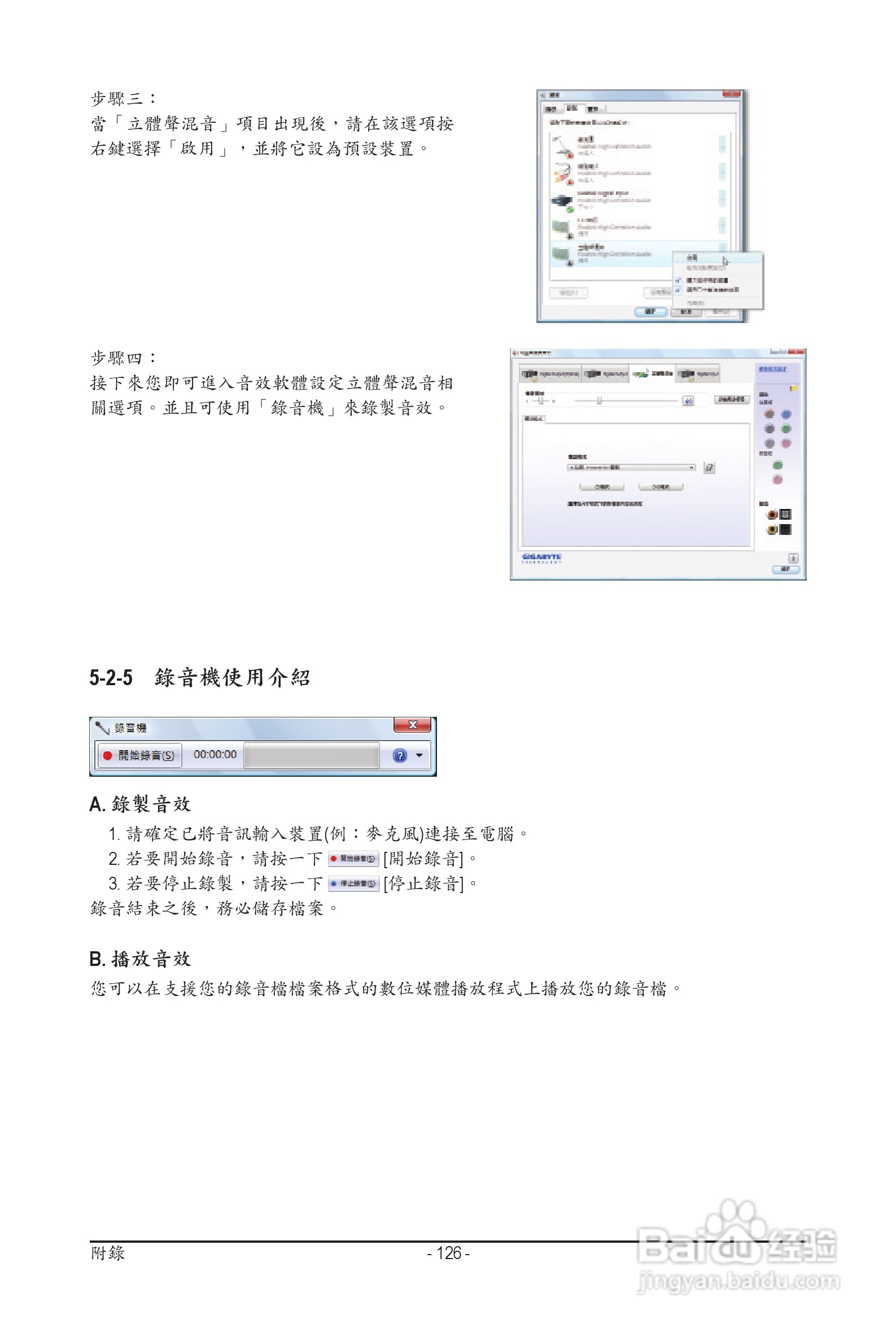 技嘉 GA-P55A-UD3P主板机使用手册:[13]