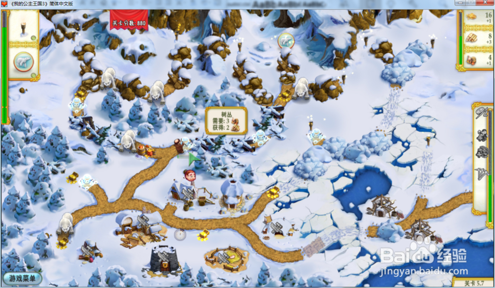 我的公主王国3—第五章5.7关攻略