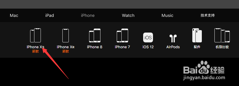 如何放心购买苹果Iphone XS MAX手机