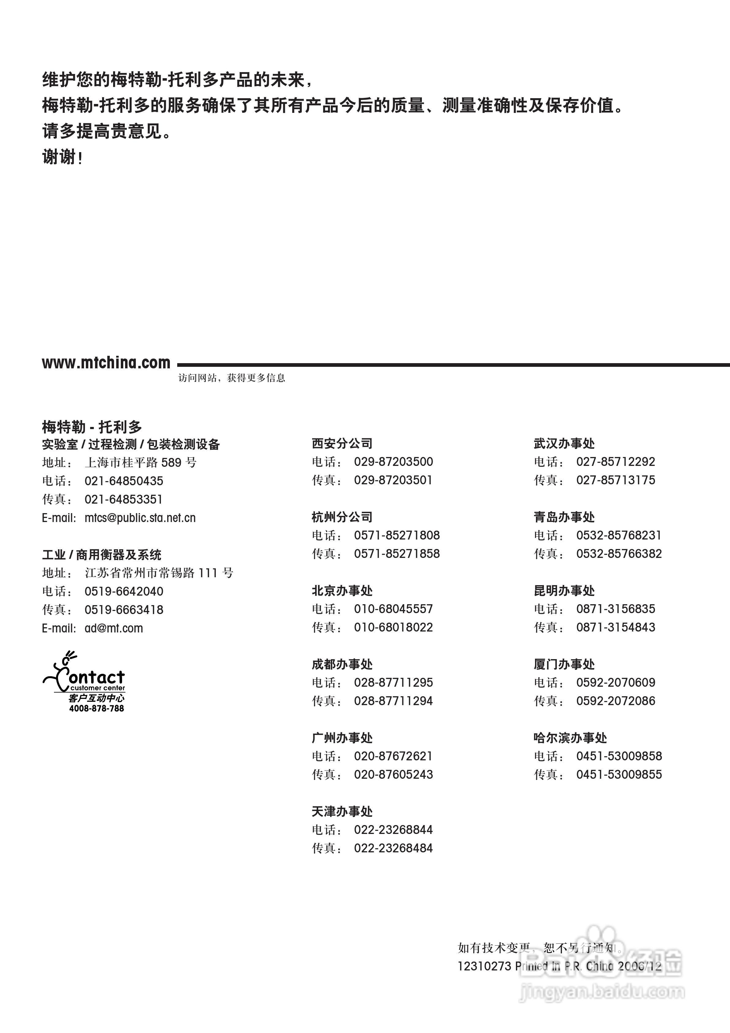 METTLER TOLEDO HR83/83-P水分测定仪操作说明书:[12]