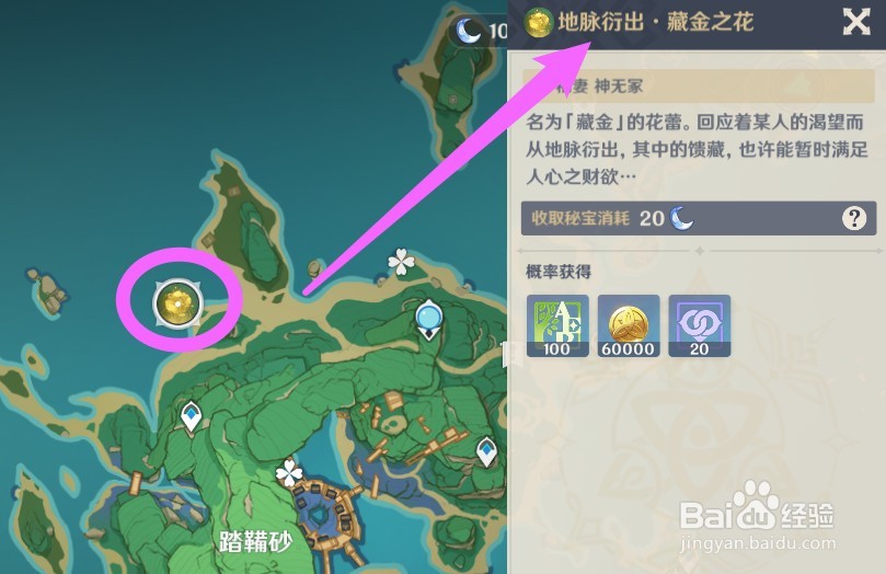 原神缺摩拉怎么办