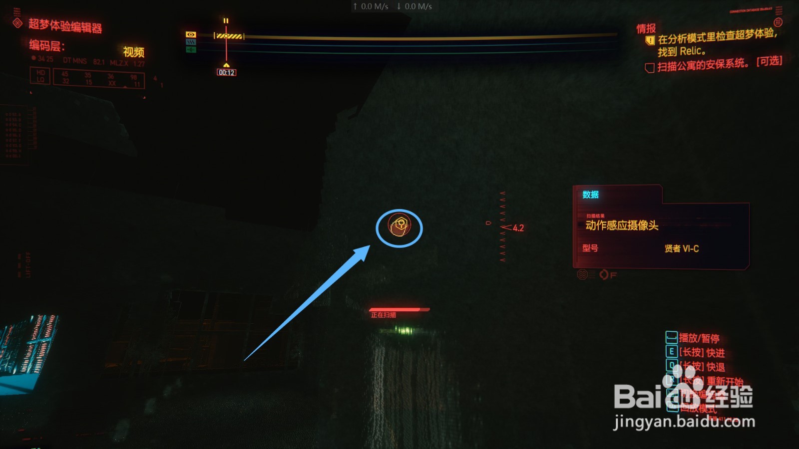 赛博朋克2077情报怎么完成