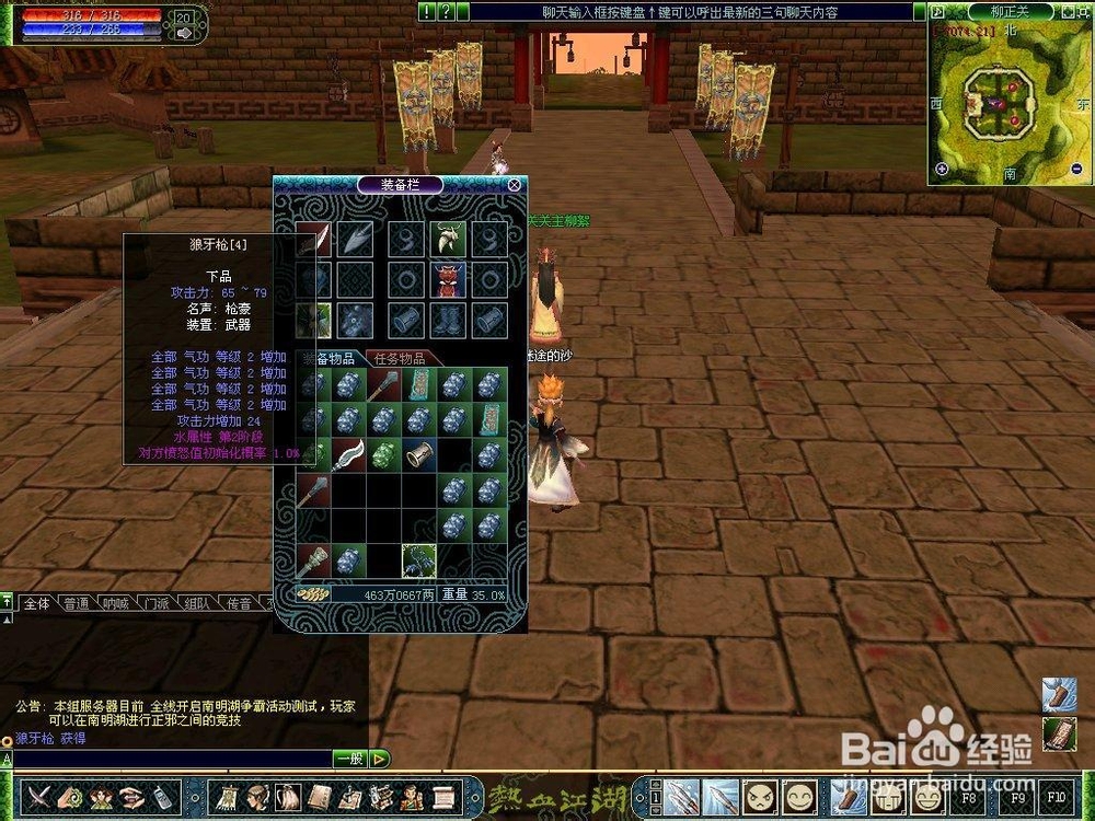 游戏如何赚钱?适合于各种网络游戏。第一章