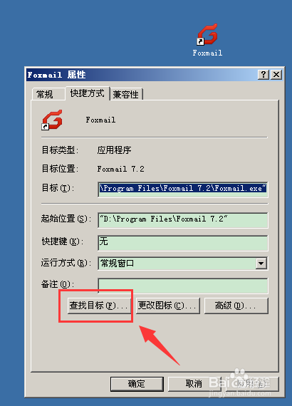 foxmail日历提醒怎么取消\如何删除会议提醒