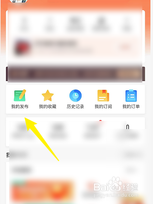 58同城怎么发布卖房信息