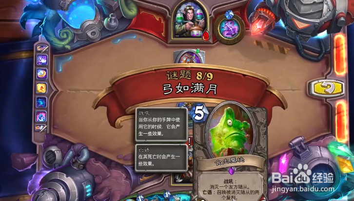 炉石传说实验室攻略