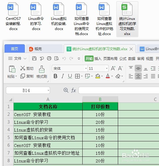 如何删除Excel表格中的重复数据