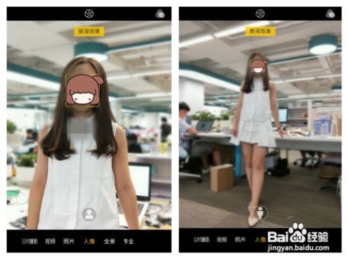 OPPO R11s相机的人像模式怎么用?