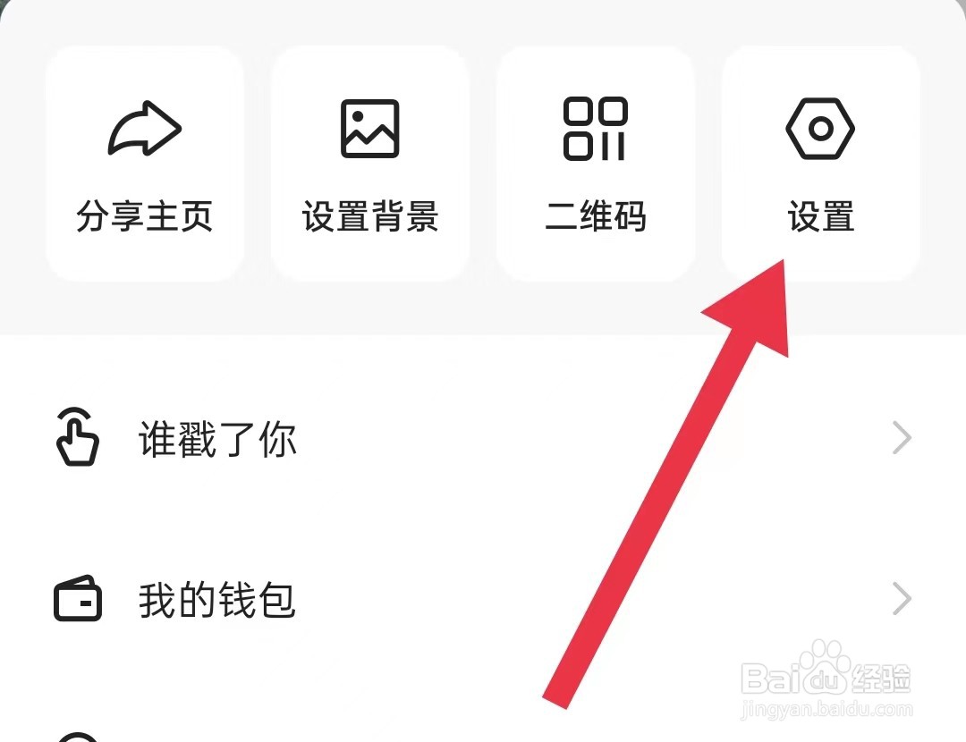 快手如何开启把我的评论推送给其他人