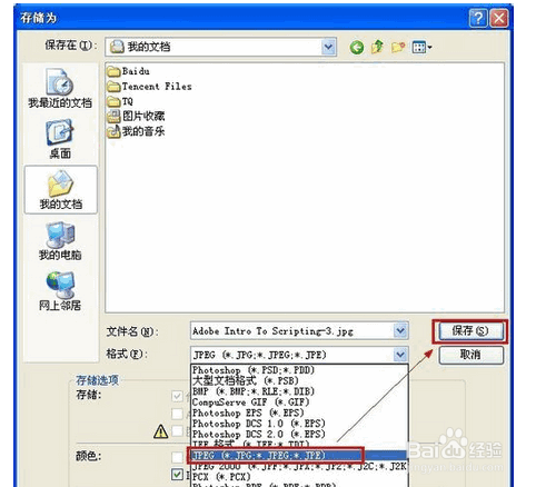 将pdf保存成高清图片的三种方法