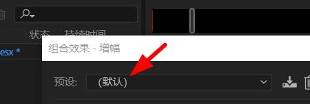 Audition如何添加增幅效果#校园分享#