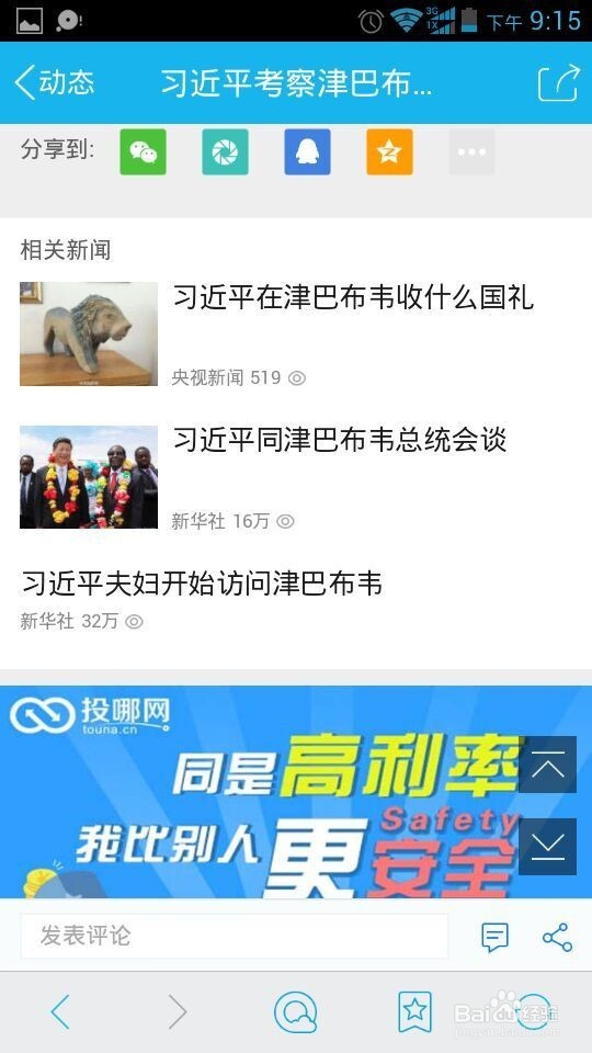 教你微商淘宝如何引流
