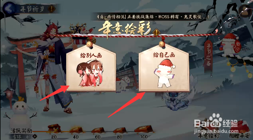 阴阳师年节祈岁活动年意绘彩怎样清除所有贴纸