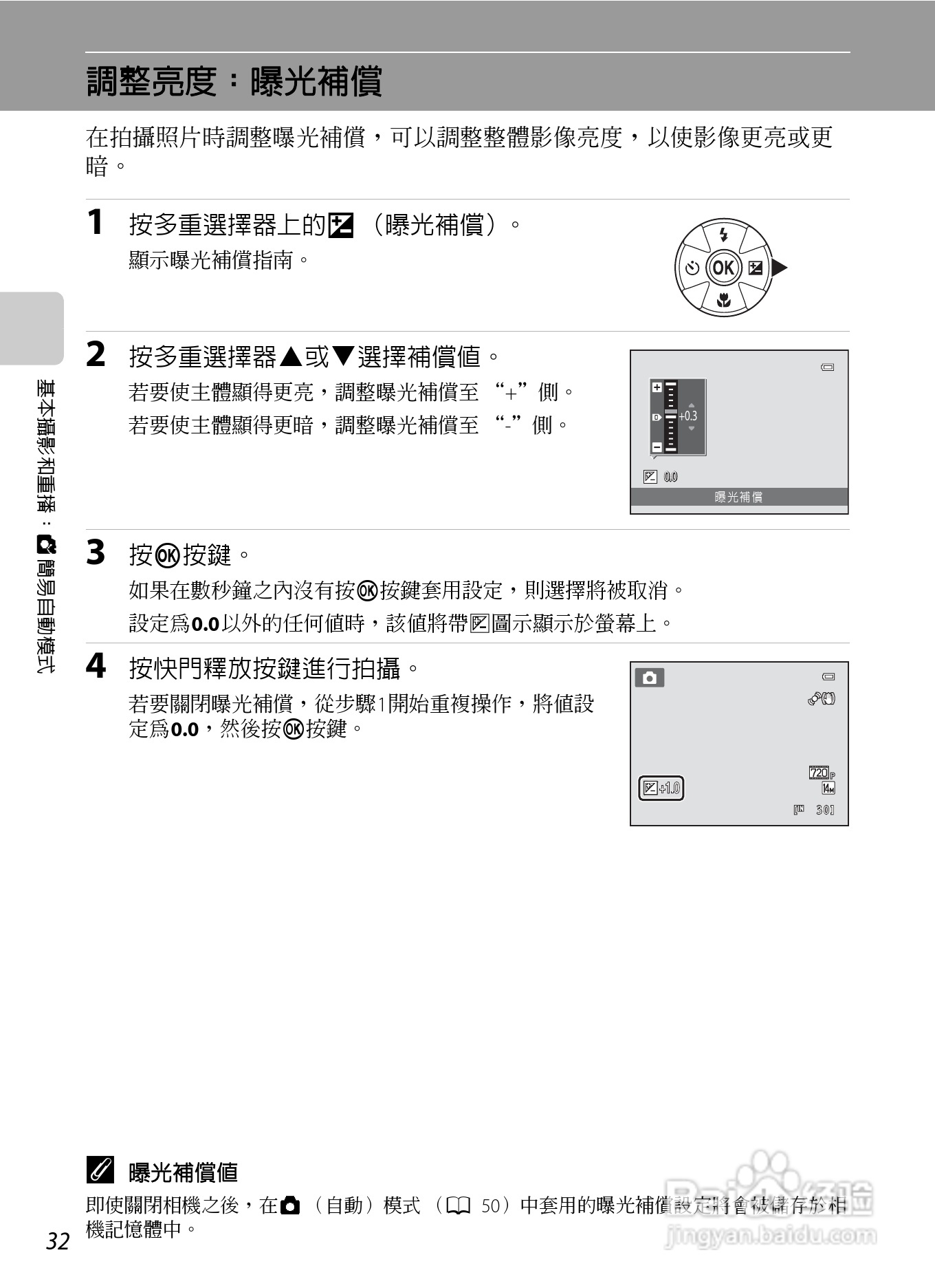 尼康 COOLPIX L310(繁体中文)说明书:[5]