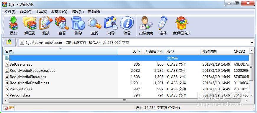 不通jar包存在同名bean 怎么解决