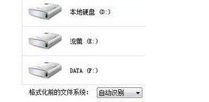 U盘数据怎么样进行恢复
