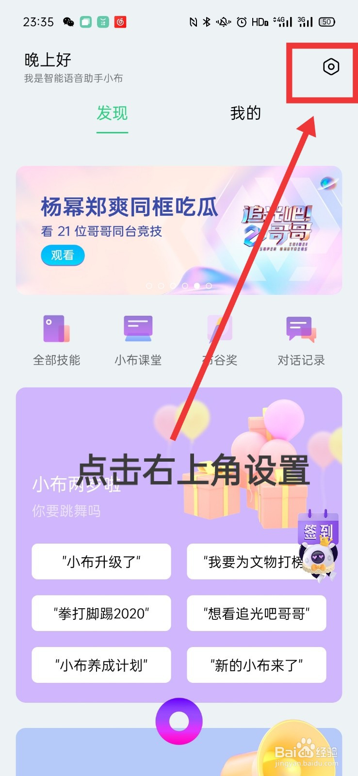 OPPO语音助手怎么唤醒