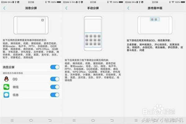 vivox21使用技巧