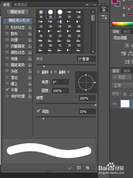 PhotoShop初学者之画笔面板(一)