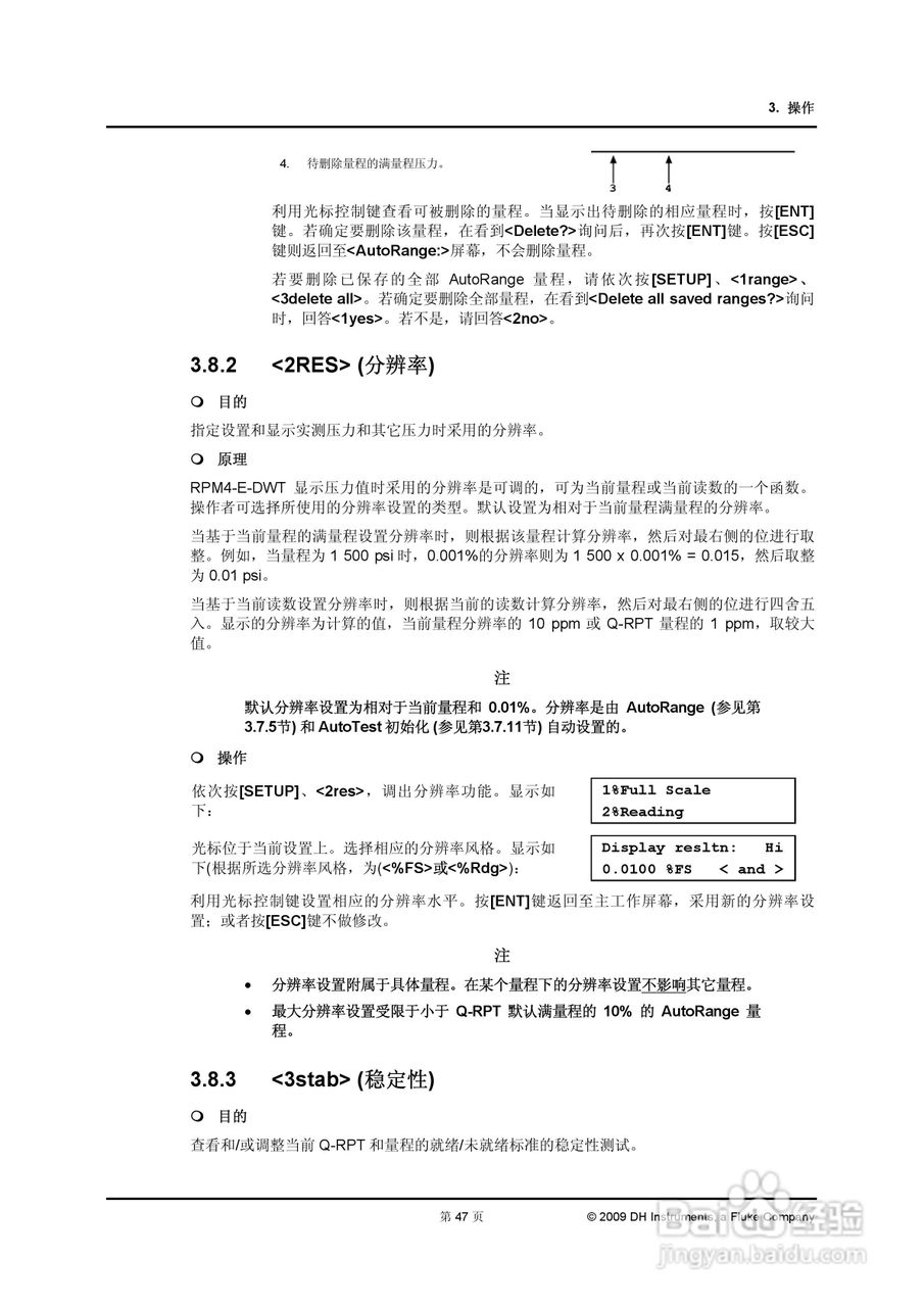 E-DWT-H数字式压力校准器操作和维护手册:[6]