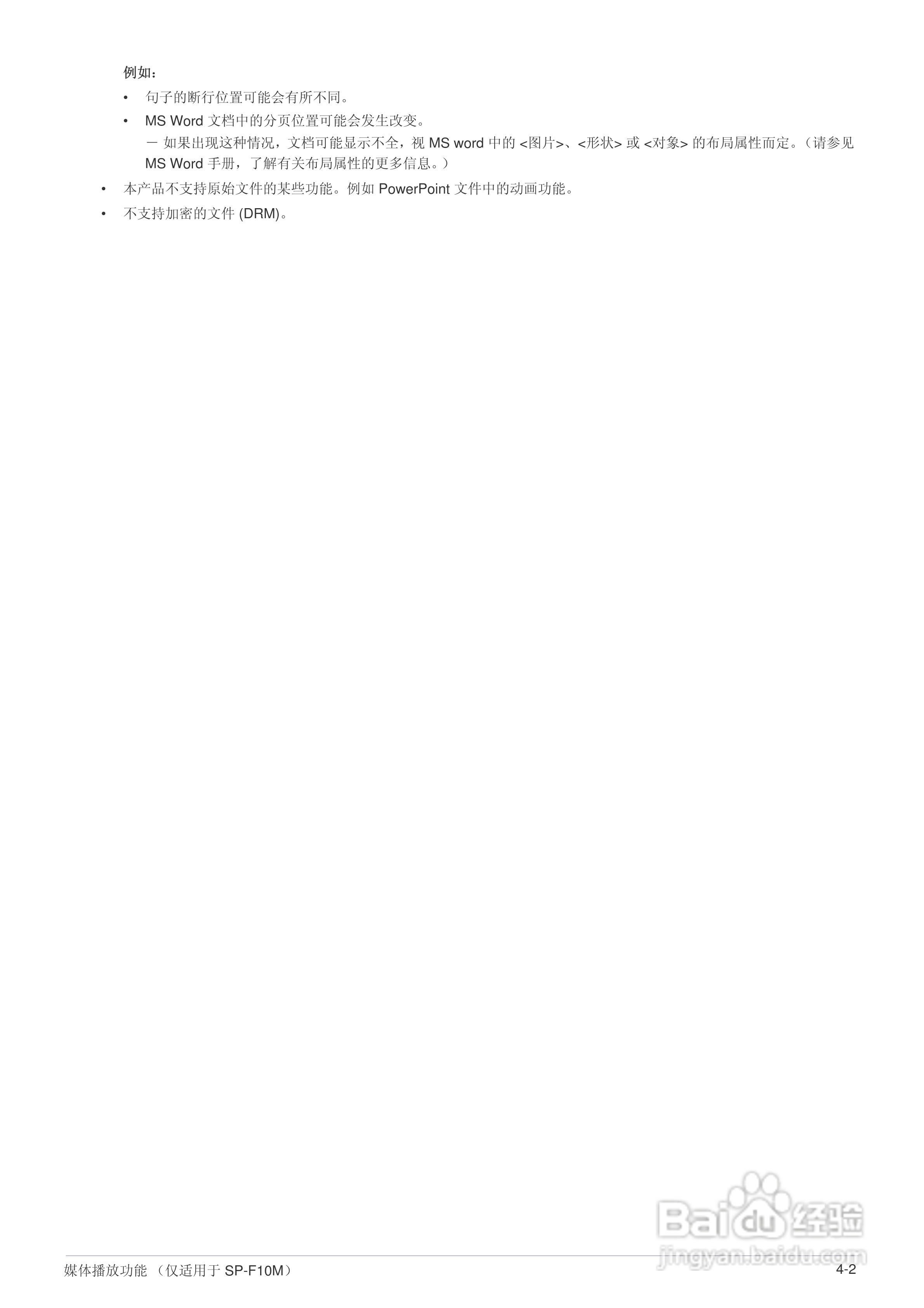 三星SP-F10投影机使用说明书:[6]