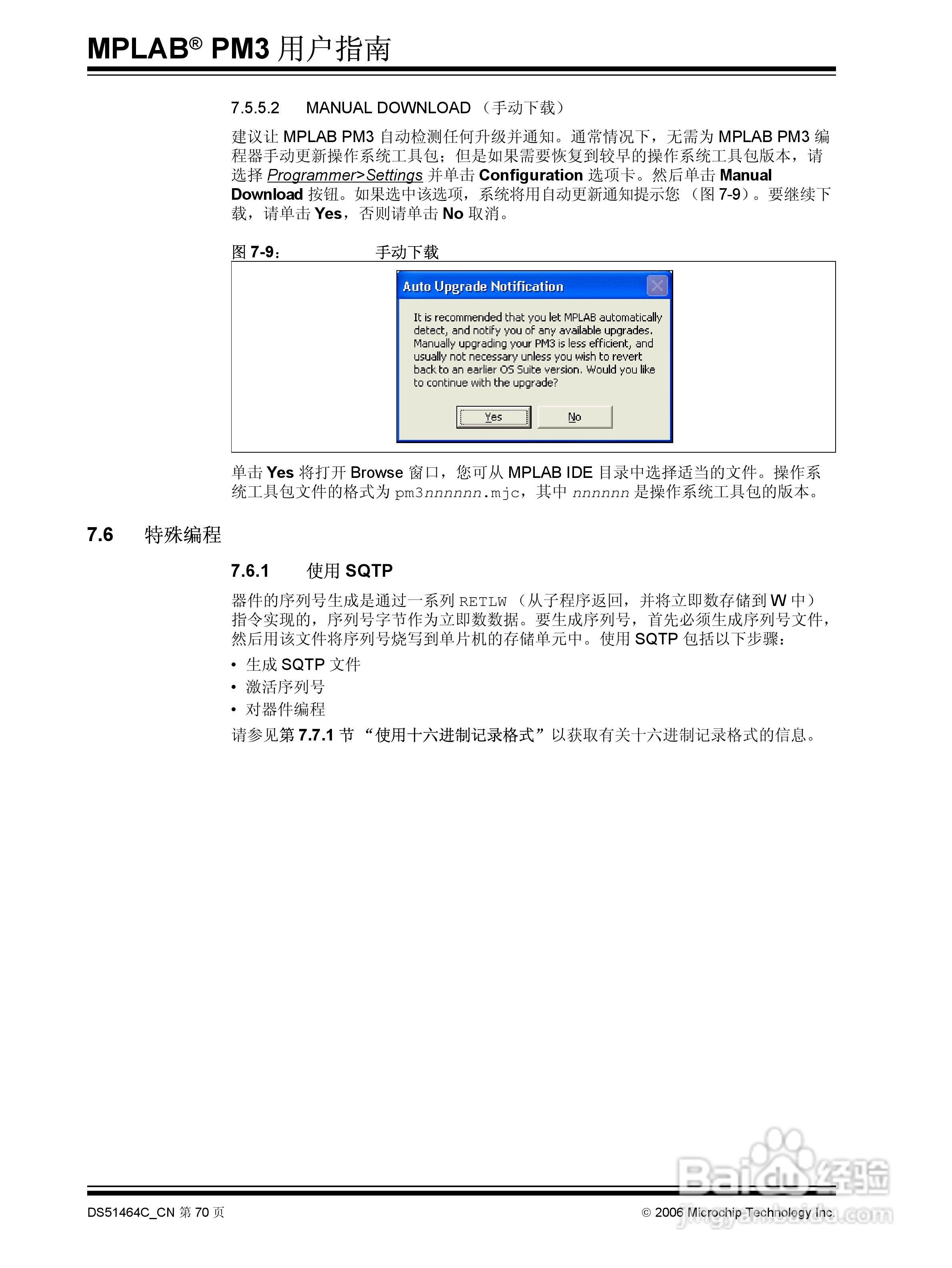 MICROCHIP MPLAB PM3脱机批量编程器说明书:[8]