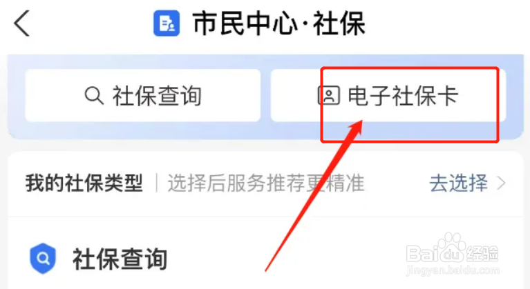 换工作社保断了一个月怎么办