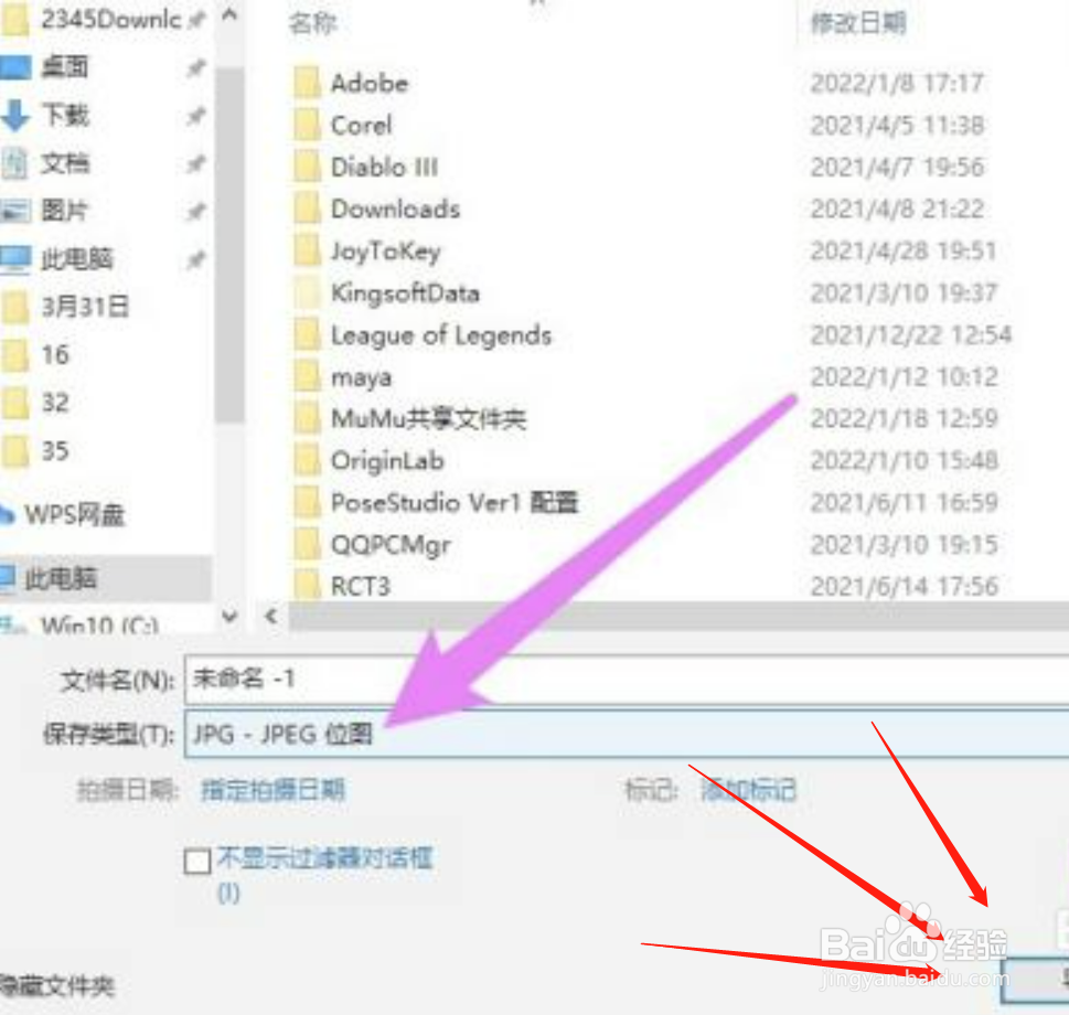电脑cdr怎么保存为jpg格式