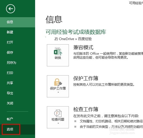 轻松学Excel：[48]快速计算文字算式