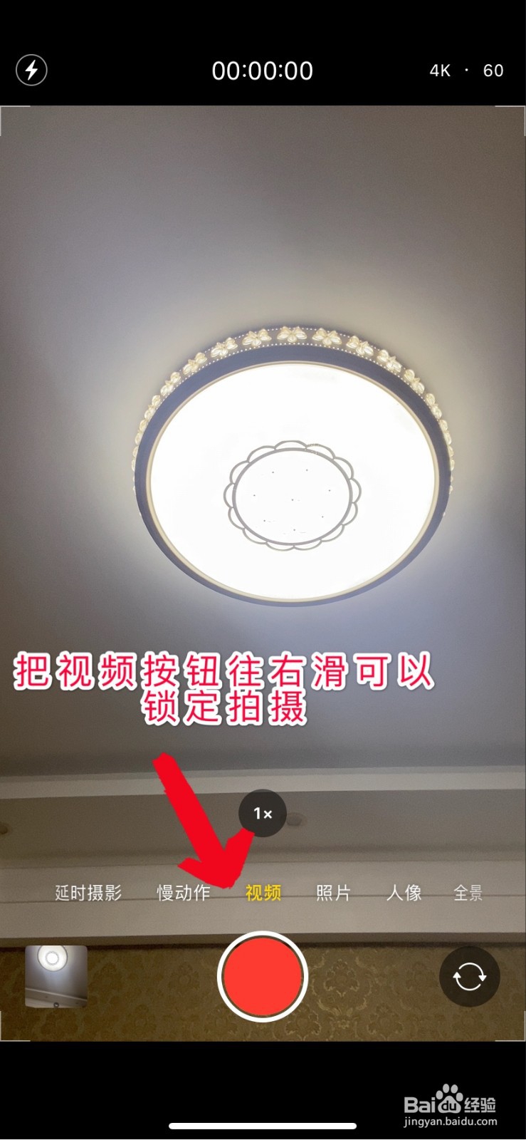 iphone11pro相机使用教程