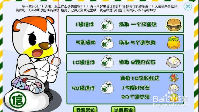 奥比岛苍月塔第四层攻略