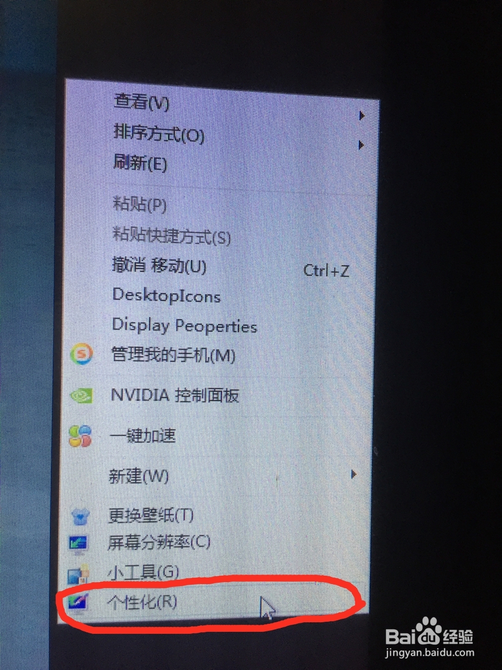 win7如何更改窗口的颜色
