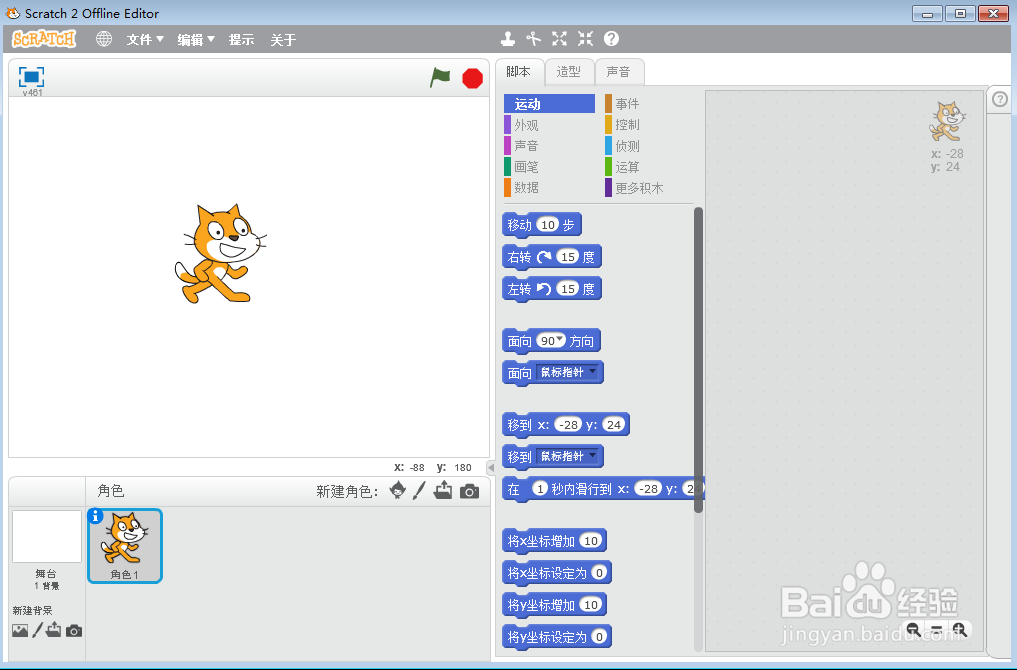 如何在scratch中创建紫色平行四边形