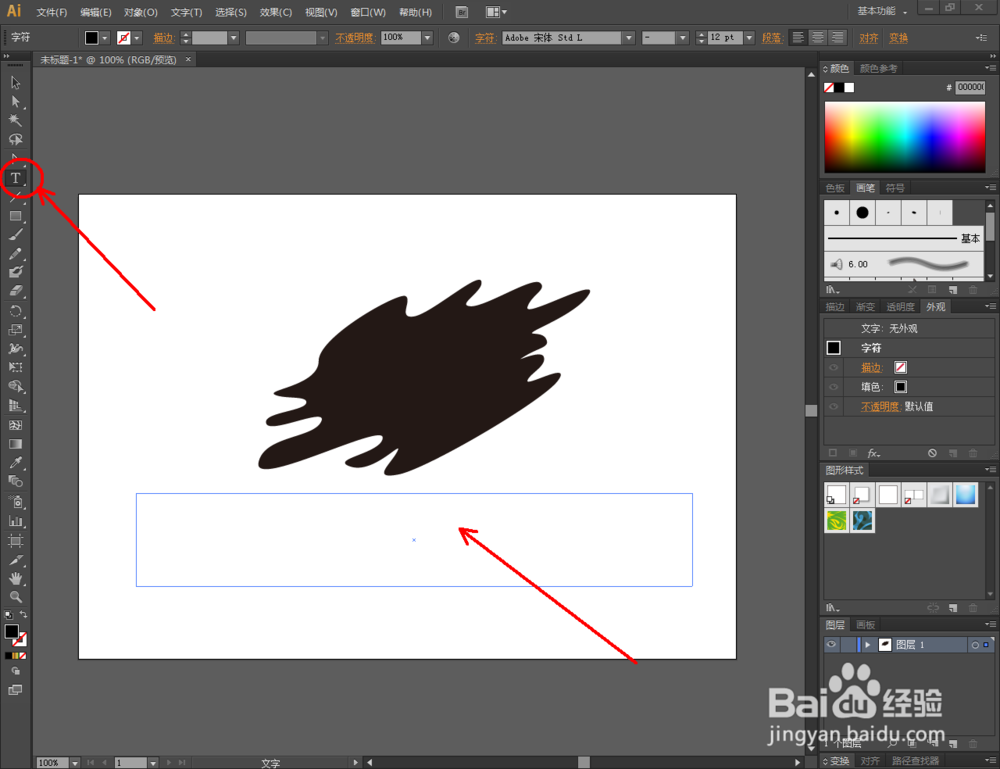 Ai如何制作混凝土效果