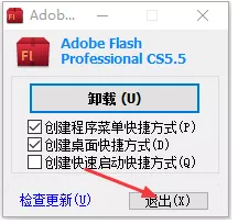Flash CS5.5软件安装教程，安装教程