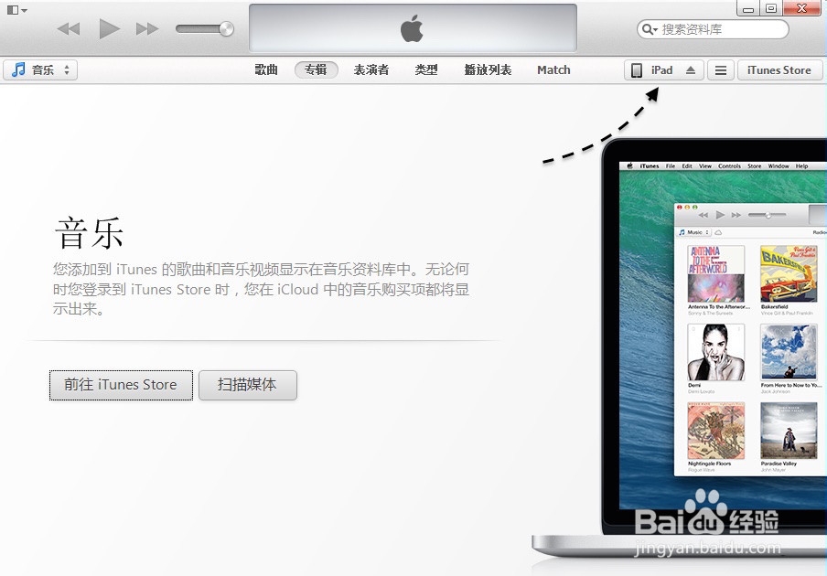 iPad mini iOS8更新升级教程